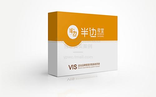 总监-半边食堂餐饮VI全套设计
