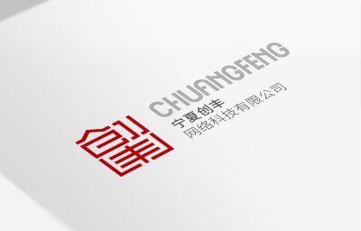 总监-宁夏创丰原创LOGO设计