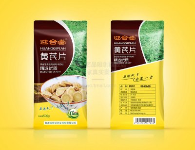 总监-包装设计-黄芪