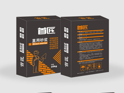 资深-包装盒设计-砂浆