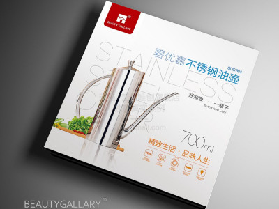 总监-包装盒设计-油壶