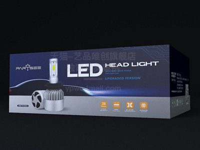 总监-包装盒设计-车大灯
