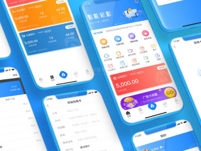 总监-智能还款APP软件UI界面设计