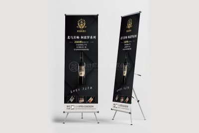 资深-酒庄宣传易拉宝设计