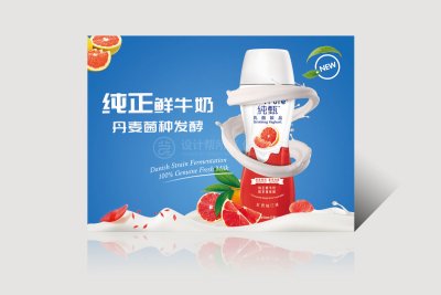 资深-海报设计-饮品