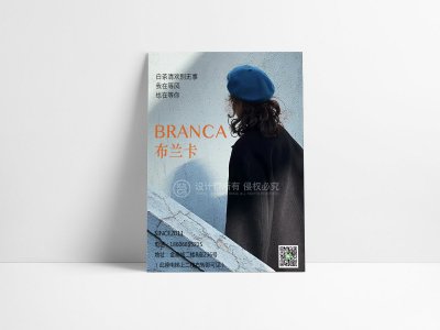 新锐-布兰卡宣传海报设计