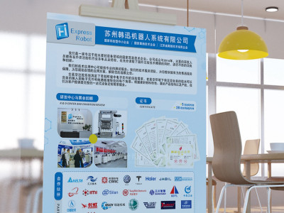 新锐-韩讯机器人系统科技企业宣传易拉宝设计