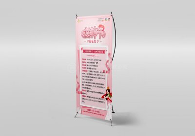 资深-女神节活动宣传节日易拉宝设计