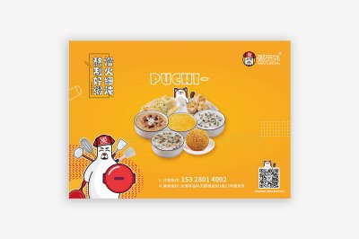 资深-粥员外餐饮品牌宣传海报设计