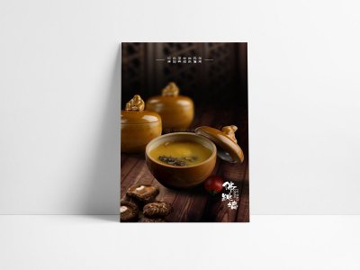 资深-福建名菜佛跳墙宣传海报设计