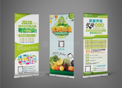 资深-心素教育培训宣传易拉宝设计