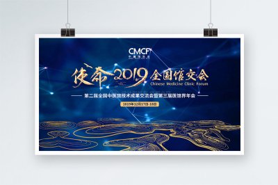 资深-中国馆交会活动宣传海报设计