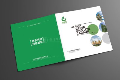 资深-画册设计-建材家居