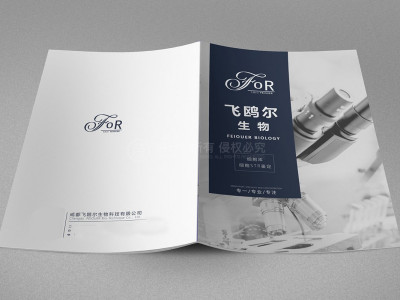 资深-画册设计-生物科技