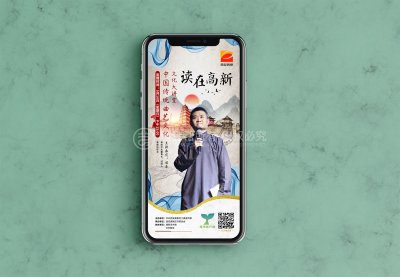 资深-李曼-文化传媒直播宣传海报设计