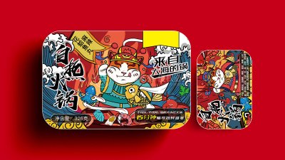 总监-自热火锅手绘插画包装设计