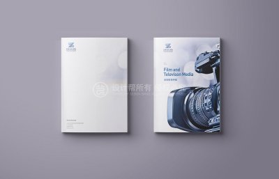 总监-画册设计-影视传媒企业形象