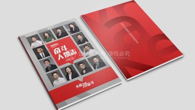 资深-画册设计-杂志封面