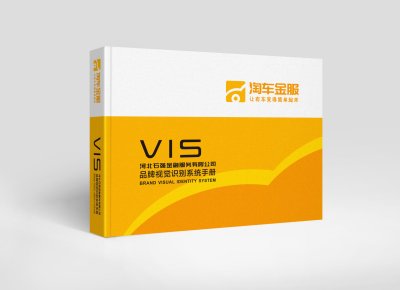 资深-VI设计-汽车