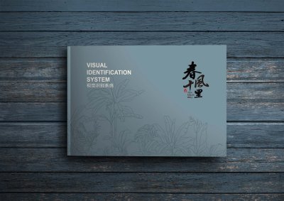 总监-VI设计-烤肉