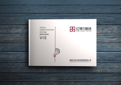 总监-VI设计-红领巾剧场文化传媒剧院