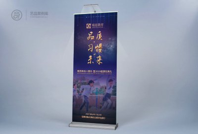 资深-精思教育活动宣传易拉宝设计