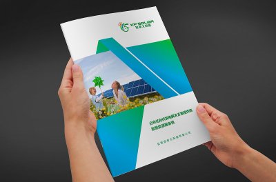 总监-画册设计-能源