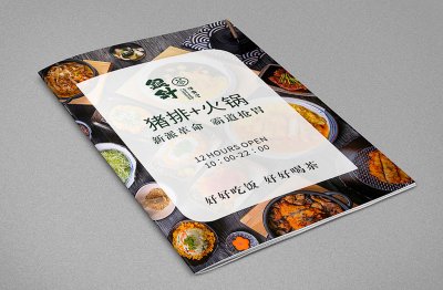 总监-画册设计-餐饮