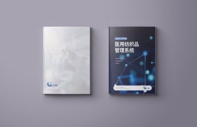 总监-画册设计-医疗健康