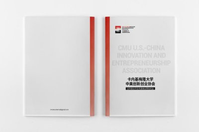 总监-画册设计-创业协会