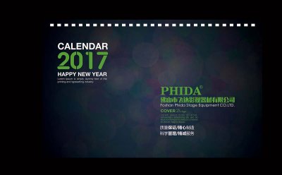 总监-台历设计-机械器材