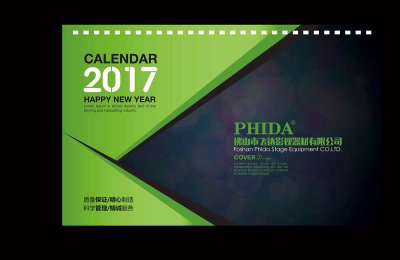总监-台历设计-机械器材