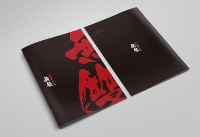 总监-画册设计-生态农业