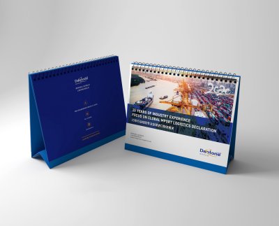 总监-物流仓储台历设计