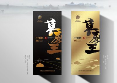 总监-包装盒设计-酒水饮料
