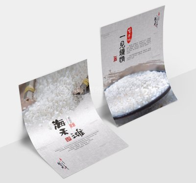 总监-单页设计-食品