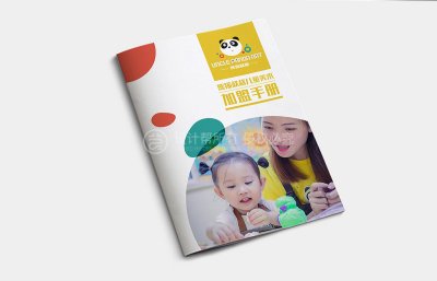 总监-画册设计-教育