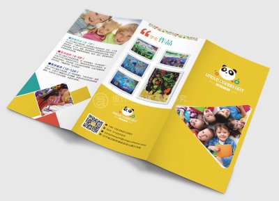 总监-折页设计-教育