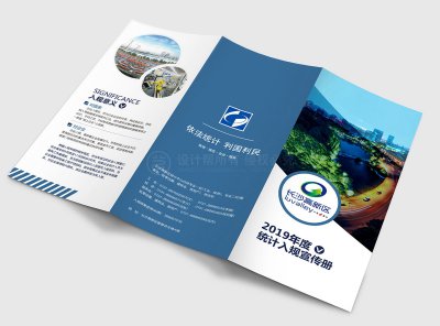 总监-折页设计-商业地产