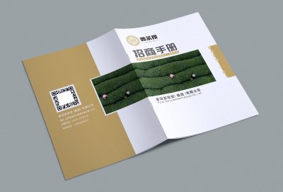 资深-画册设计-茶