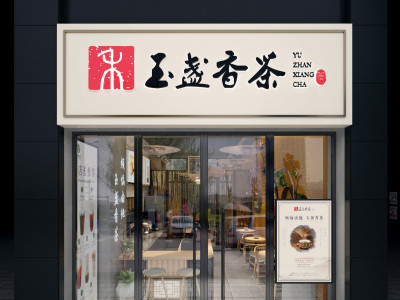 总监朱明空间设计餐饮