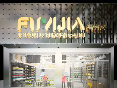 总监朱明空间设计超市