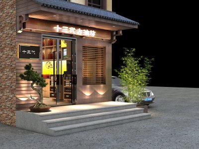 总监朱明空间设计古油坊