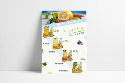 资深-奶茶饮品宣传海报设计