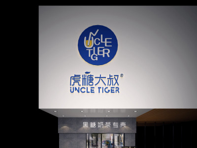 总监-餐饮门头空间设计