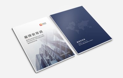 总监-画册设计-业务介绍