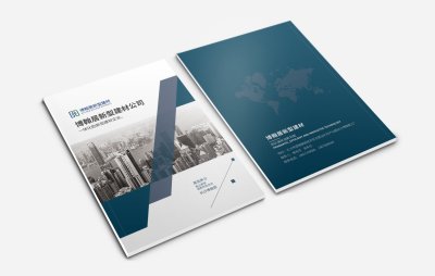 总监-画册设计-建材家居