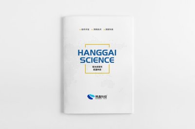 总监-画册设计-科技
