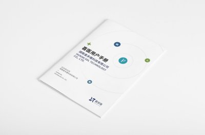 总监-医疗健康企业用户手册画册设计