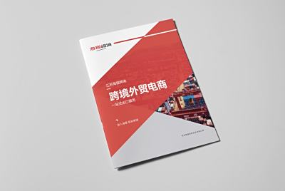 资深-画册设计-电商